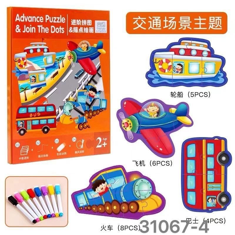 Advance Puzzle & Join The Dots