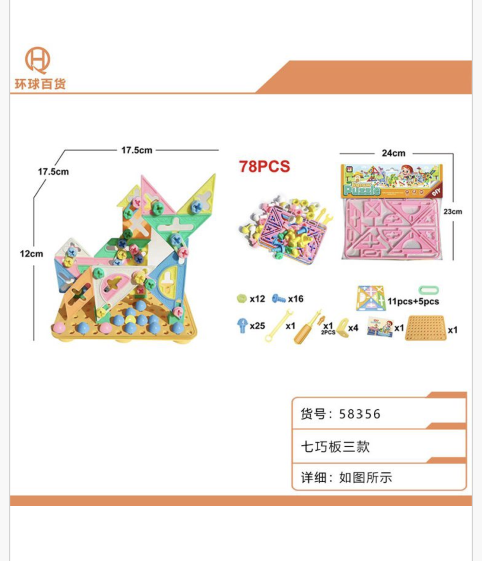 Zabawka Konstrukcyjny 78PCS
