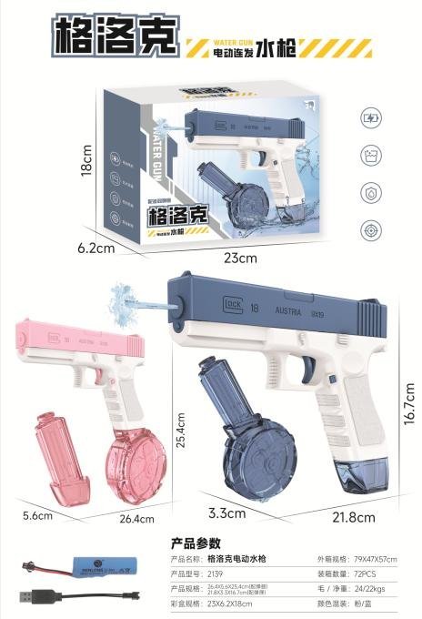 Pistolety Water Gun