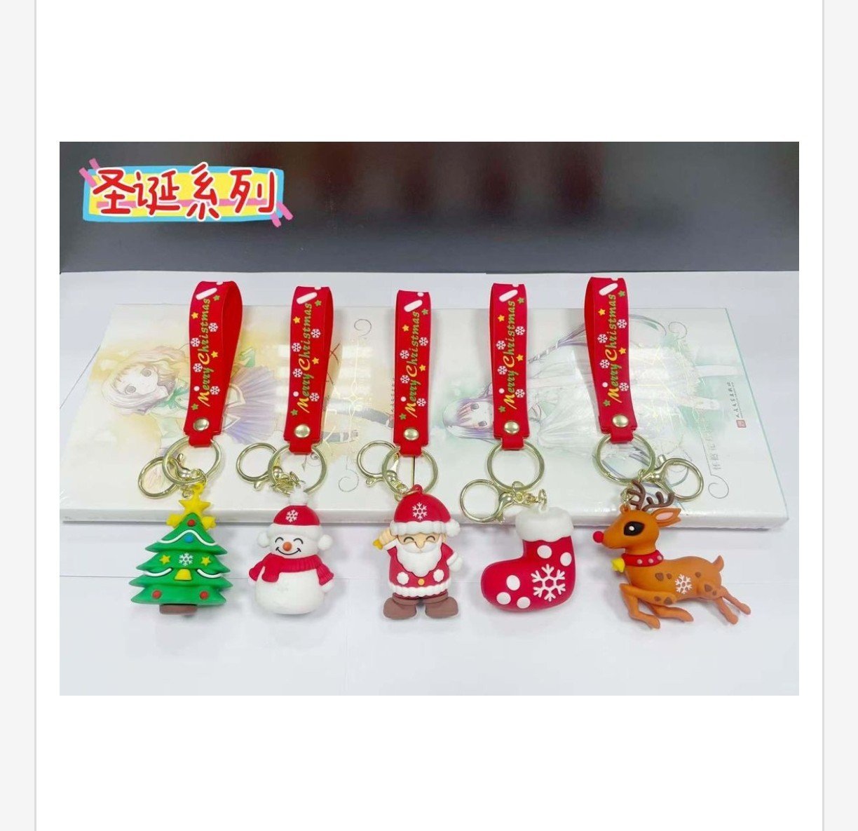 Brelok Świąteczny